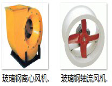 玻璃钢风机.jpg